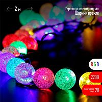 Гирлянда светодиодная "Нить" "Шарики кракле" d25мм 2м 20LED RGB IP20 220В Эра Б0055997 в г. Санкт-Петербург 