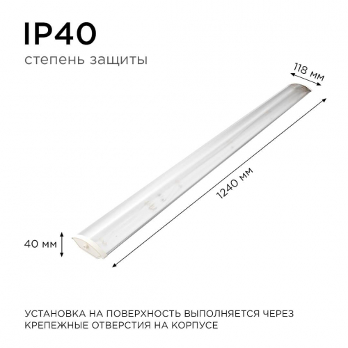 Линейный светодиодный светильник Apeyron 14-31 в г. Санкт-Петербург  фото 4