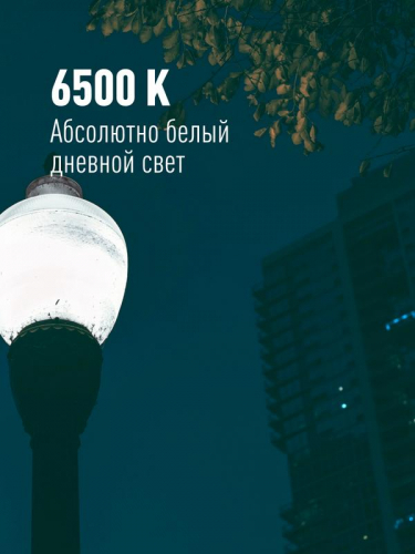 Лампа светодиодная HВтLED 50Вт 220В E40 6500К Космос LksmHWLED50WE4065 в г. Санкт-Петербург  фото 6