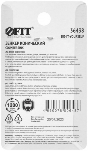 36438 Зенкер конический хвостовик под биту 13мм FIT  фото 4