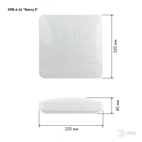 Потолочный светодиодный светильник ЭРА Классик без ДУ SPB-6-24 Nancy S Б0051093 в г. Санкт-Петербург  фото 2