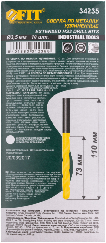 Сверла HSS по металлу, удлиненные, титановое покрытие 3.5х112 мм (10 шт.) в г. Санкт-Петербург  фото 3