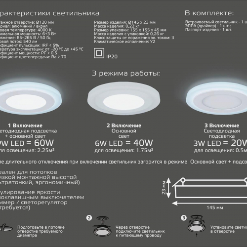 Встраиваемый светодиодный светильник Gauss Backlight BL117 в г. Санкт-Петербург  фото 4