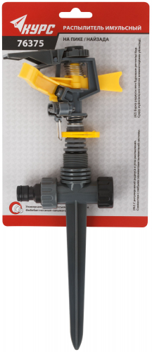 Распылитель газонный пластиковый импульсный на пике в г. Санкт-Петербург  фото 2