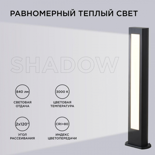 Уличный светодиодный светильник Apeyron Shadow 31-11 в г. Санкт-Петербург  фото 4