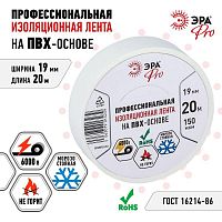 Изолента ПВХ 19ммх20м PRO150WHITE ПВХ 150мкм проф. бел. Эра Б0057288 в г. Санкт-Петербург 