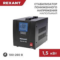 Стабилизатор пониженного напряжения REX-FR-1500 REXANT 11-5022 в г. Санкт-Петербург 