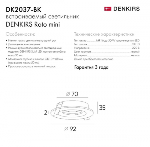 Встраиваемый светильник Denkirs DK2037-BK в г. Санкт-Петербург  фото 4