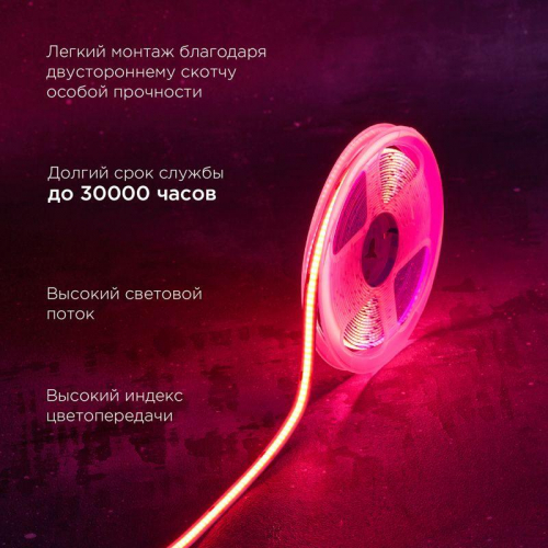 Лента светодиодная 24В COB 12Вт/м 720 LED/м RGB 10мм IP20 (уп.5м) Rexant 147-103 в г. Санкт-Петербург  фото 2