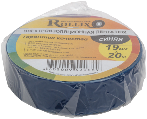 Изолента ROLLIX ПВХ 19 мм x 0.15 мм х 20 м, синяя в г. Санкт-Петербург  фото 3