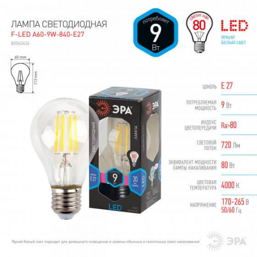 Лампа светодиодная филаментная ЭРА E27 9W 4000K прозрачная F-LED A60-9W-840-E27 Б0043434 в г. Санкт-Петербург  фото 2