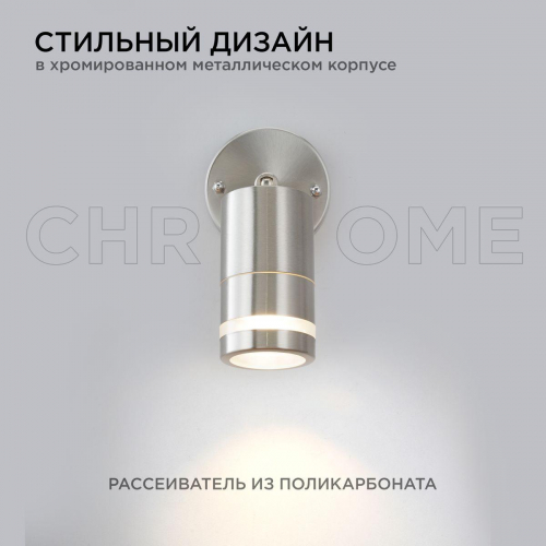 Уличный настенный светильник Apeyron Chrome 11-111 в г. Санкт-Петербург  фото 4