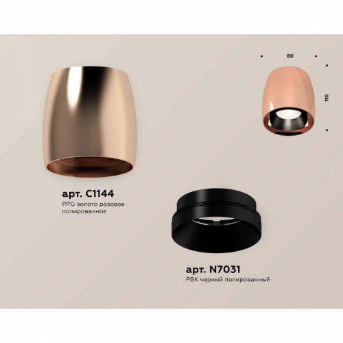 Комплект накладного светильника Ambrella light Techno Spot XS1144001 PPG/PBK золото розовое полированное/черный полированный (C1144, N7031) в г. Санкт-Петербург  фото 3