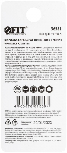 36581 Шарошка карбидная профи штифт 3мм цилиндрическая мини FIT  фото 4