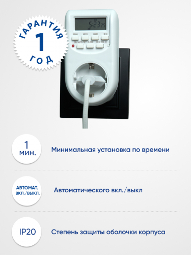 Розетка с таймером Feron TM26 недельная электронная мощность 2300W/10A 41815 в г. Санкт-Петербург  фото 2