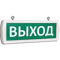 Оповещатель охранно-пожарный световой (табло) Т 12-Д (Топаз 12-Д) "Выход" двусторон. подвесной зел. фон SLT 10562 в г. Санкт-Петербург 