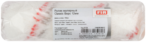 Ролик "Classic" миди, полиакрил, диам. 30/54 мм, ворс 12 мм, 160 мм в г. Санкт-Петербург  фото 3