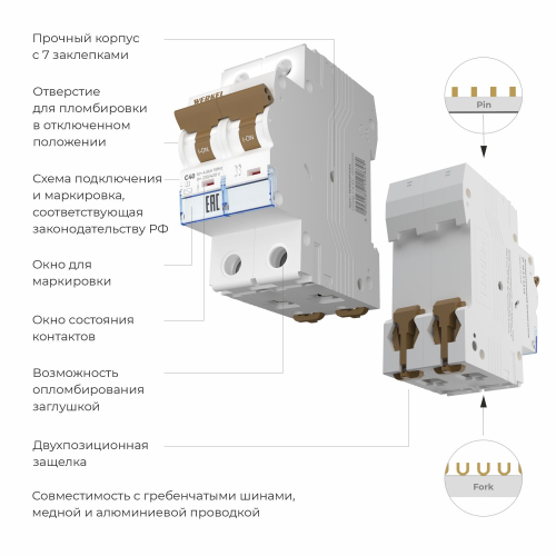 Автоматический выключатель 2P 40 A C 4,5 кА W902P404 в г. Санкт-Петербург  фото 2