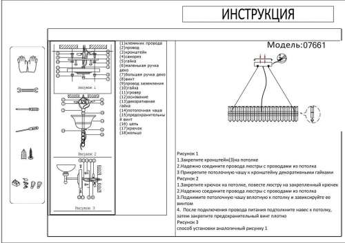 Подвесной светодиодный светильник Kink Light Лира 07661.02 в г. Санкт-Петербург  фото 2