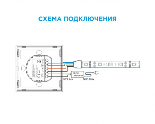 Контроллер встраиваемый RGB OGM 12/24V C4-09 в г. Санкт-Петербург  фото 2