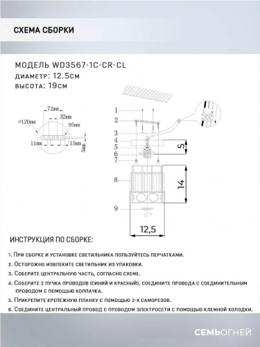 Потолочный светильник Seven Fires Beteni WD3567/1C-CR-CL в г. Санкт-Петербург  фото 2