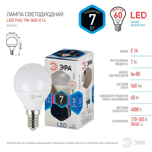 Лампа светодиодная ЭРА E14 7W 4000K матовая LED P45-7W-840-E14 Б0020551 в г. Санкт-Петербург 