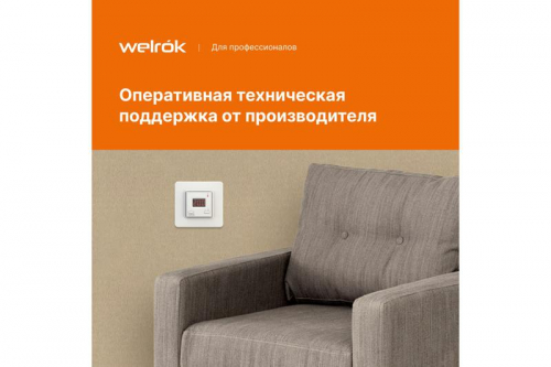 Терморегулятор vt Welrok 4660251140144 в г. Санкт-Петербург  фото 4