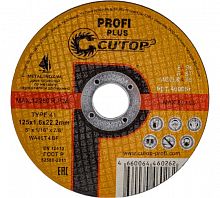 Профессиональный диск отрезной по металлу, нержавеющей стали и алюминию Cutop Profi Plus Т41-125 х 1,6 х 22,2 мм 40005т в г. Санкт-Петербург 