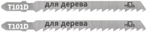 Полотна для эл. лобзика, T101D, по дереву, HCS, 100 мм,  2 шт. 40804М в г. Санкт-Петербург 