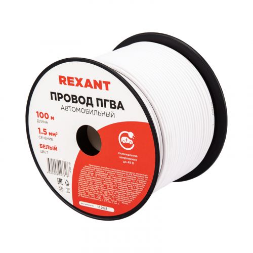 01-6531 Провод ПГВА 1.5 Б бухта (м) Rexant 