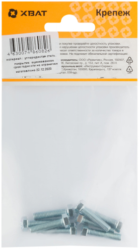 Болт 6-гранная головка (полная резьба) М5 х 20 (фасовка 8 шт) DIN933 в г. Санкт-Петербург  фото 3