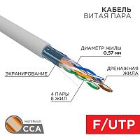 01-0147-3 Кабель витая пара F/UTP кат.6 4х2х23AWG solid CCA PVC INDOOR омедненный алюм. сер. (уп.305м) PROCONNECT 