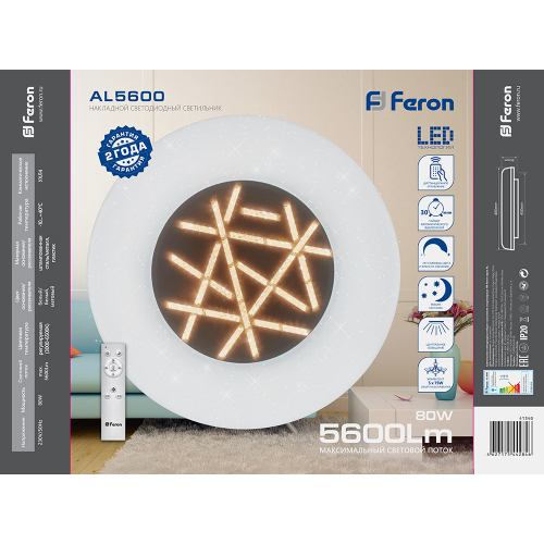 Светодиодный управляемый светильник накладной Feron AL5600 тарелка 80W 3000К-6500K 41340 в г. Санкт-Петербург  фото 9