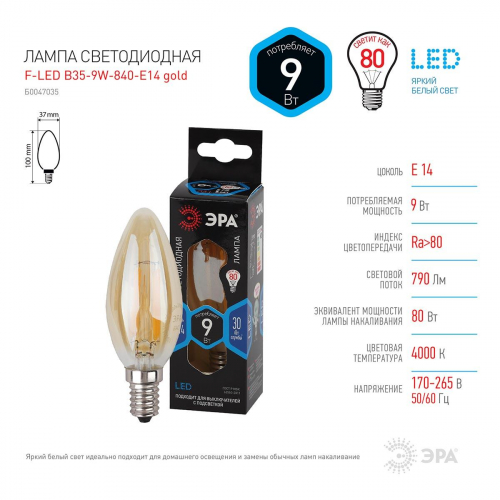 Лампа светодиодная ЭРА E14 9W 4000K золотая F-LED B35-9W-840-E14 gold Б0047035 в г. Санкт-Петербург  фото 3