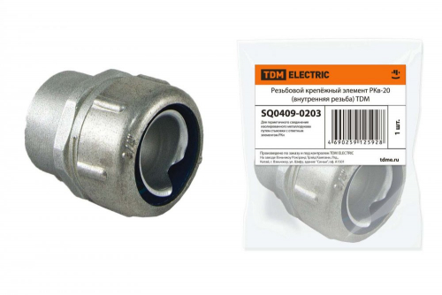 SQ0409-0203 Резьбовой крепёжный элемент РКв-20 (внутренняя резьба) TDM