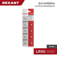 Элемент питания "таблетка" LR50;AG0;LR521;G0;379;SR521W (уп.10шт) Rexant 30-1041 в г. Санкт-Петербург 