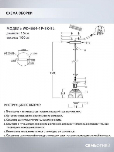 Подвесной светильник Seven Fires Dzhenis WD4004/1P-BK-BL в г. Санкт-Петербург  фото 2