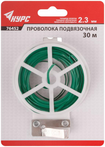 76452 Проволока подвязочная на катушке 2.3ммх30м КУРС  фото 3
