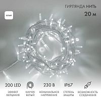 Гирлянда модульная "Дюраплей LED" 20м 200LED мерцающий "Flashing" (каждый 5-й диод) бел. провод бел. каучук Neon-Night 315-185 в г. Санкт-Петербург 