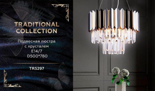 Подвесная люстра Ambrella light Traditional TR5297 в г. Санкт-Петербург  фото 2