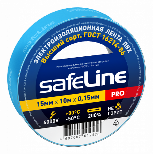 Изолента ПВХ син.15мм 10м Safeline