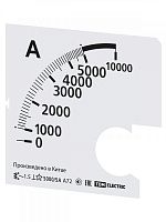SQ1102-2072 Шкала Ш72 5000/5А-1.5 (для А72 Х/5А) TDM