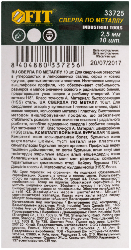Сверла по металлу HSS полированные 2.5 мм (10 шт.) в г. Санкт-Петербург  фото 3