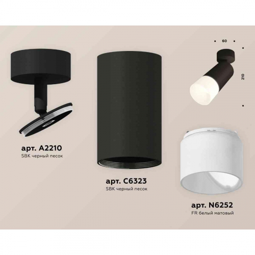 Комплект накладного светильника Ambrella light Techno Spot XM6323012 SBK/FR черный песок/белый матовый (A2210, C6323, N6252) в г. Санкт-Петербург  фото 2