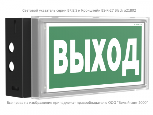 a21802 Кронштейн BS-K-27 Black Белый свет 
