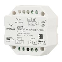 033002 Контроллер-выключатель SMART-TUYA-SWITCH-PUSH-IN (230В 1.5А WiFi 2.4G) (IP20 пластик) Arlight 