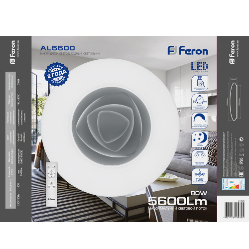 Светодиодный управляемый светильник накладной Feron AL5500 ROSE тарелка 80W 3000К-6500K 41143 в г. Санкт-Петербург  фото 10