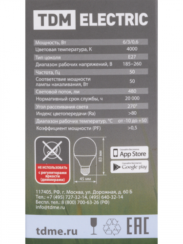 Лампа светодиодная А60 - 10 Вт-230 В -4000 К–E27 "Лампа-ДИММЕР" TDM в г. Санкт-Петербург  фото 5