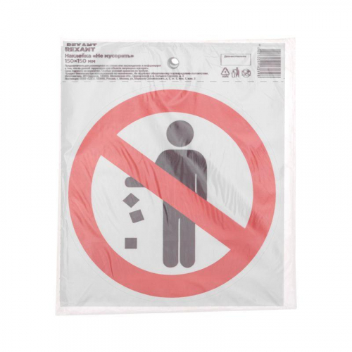 Наклейка запрещающий знак "Не мусорить" d150мм Rexant 56-0013 в г. Санкт-Петербург  фото 3