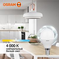 Лампа светодиодная LED Value LVCLP75 10SW/840 шар матовая E14 230В 10х1 RU OSRAM 4058075579743 в г. Санкт-Петербург 